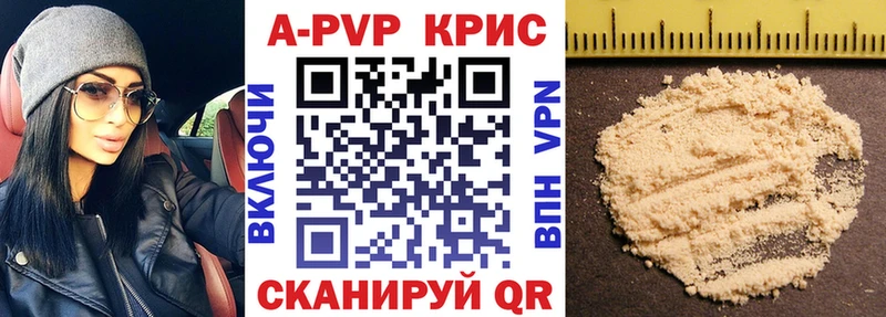 Альфа ПВП Соль  Купить закладки  Белокуриха 