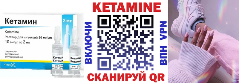 КЕТАМИН VHQ  Купить закладки  Белокуриха 