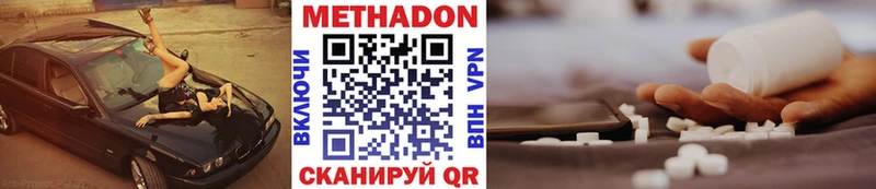 Купить  Белокуриха  МЕТАДОН кристалл 
