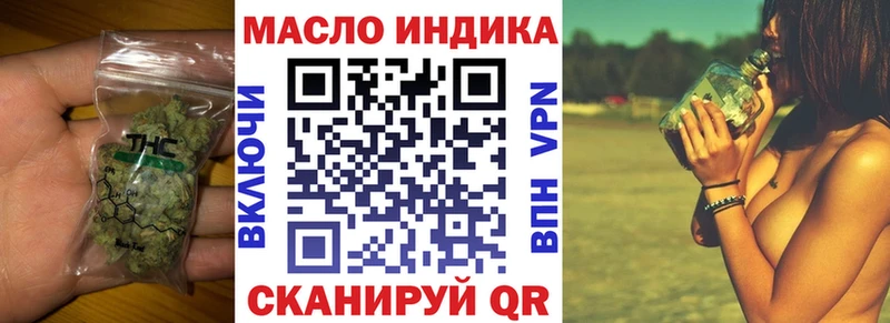 Дистиллят ТГК THC oil  Купить где  Белокуриха 